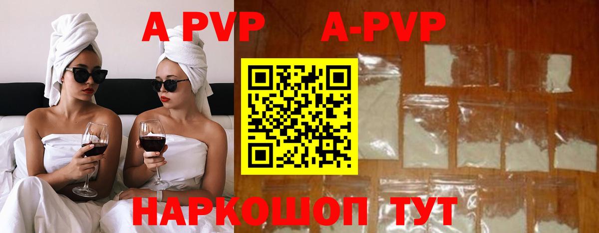 Альфа ПВП крисы CK Черняховск