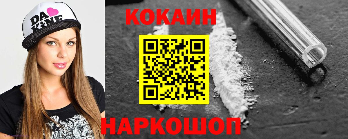 Кокаин Боливия  Вход с VPN  Кокаин Колумбийский  Черняховск 