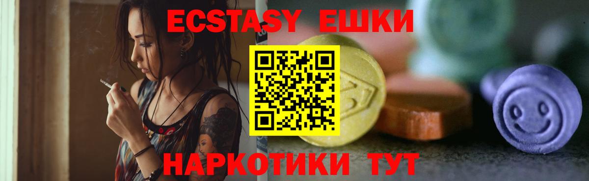 ЭКСТАЗИ  Экстази DUBAI  Ecstasy таблы  Вход с VPN  Черняховск 