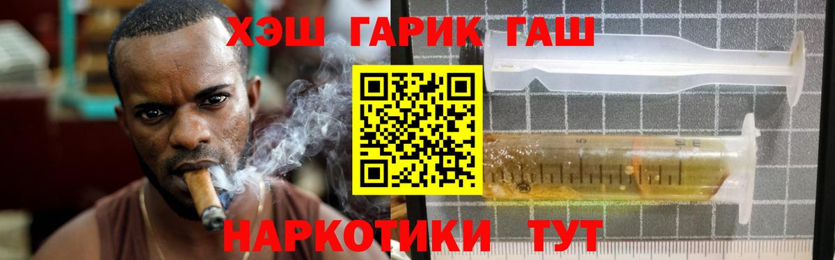 ГАШИШ убойный  ГАШ Изолятор  Черняховск  Вход с VPN 