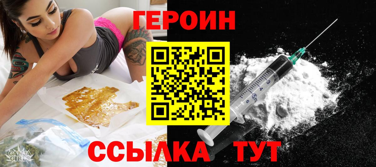 Черняховск  Героин белый  Вход с VPN 