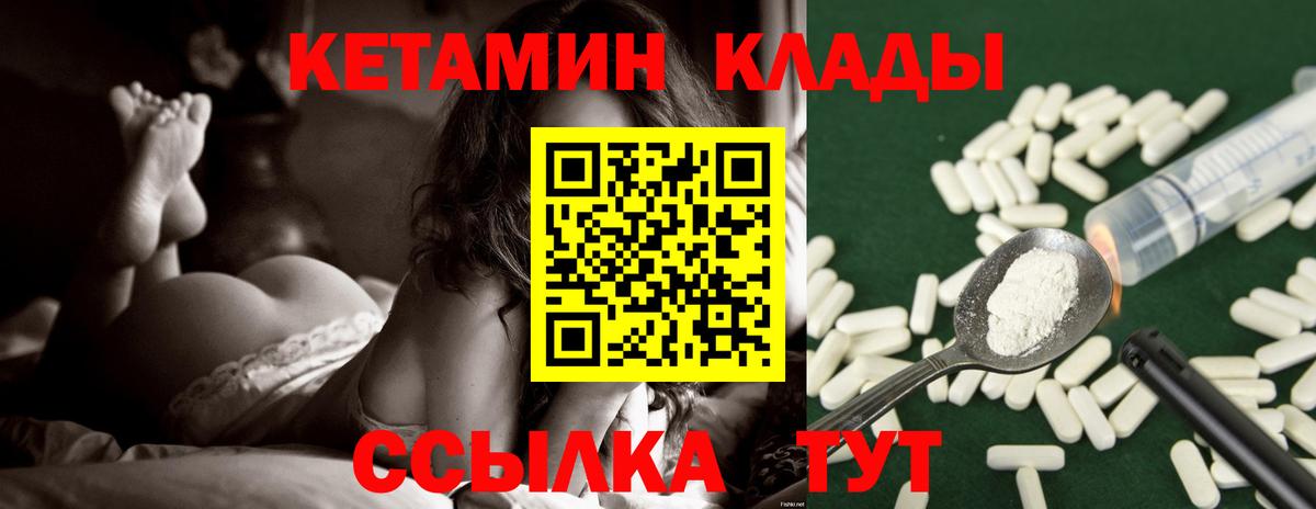 Черняховск  Кетамин ketamine  Кетамин ketamine  Вход с VPN 