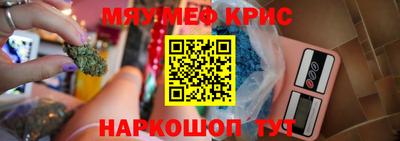 прущие крисы Ливны