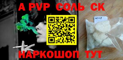 ALPHA-PVP Лесосибирск