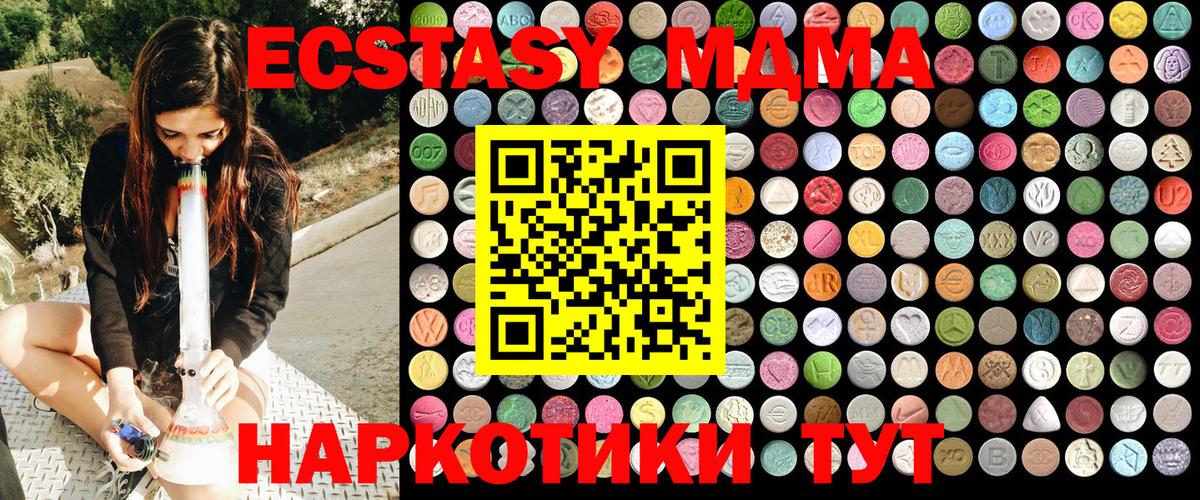 MDMA  MDMA Molly  Вход с VPN  Черняховск  МДМА молли 