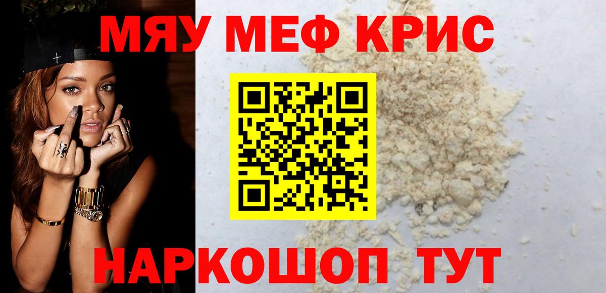 Меф mephedrone  Вход с VPN  МЕФ  Черняховск  Мефедрон VHQ 