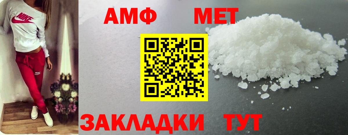 МЕТАМФЕТАМИН Декстрометамфетамин 99.9% Черняховск