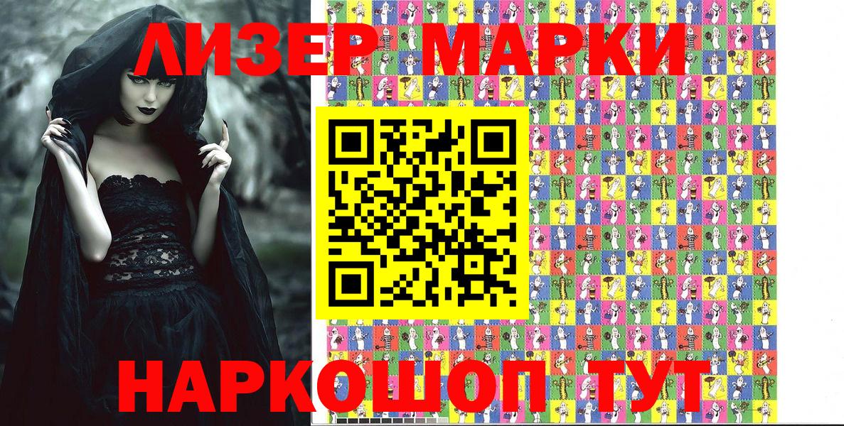 Черняховск  Марки N-bome 1,5мг  Вход с VPN 
