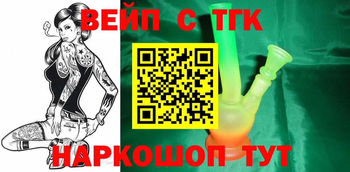 ТГК гашишное масло  ТГК гашишное масло  Вход с VPN  МЕГА ссылка  Черняховск 